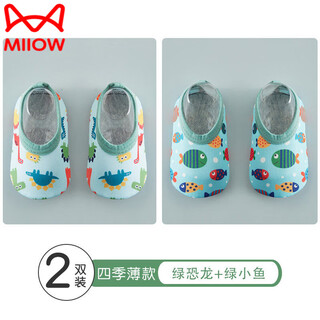 Miiow children's floor socks, cooling and non-slip socks, household floor shoes for adults, girls, toddlers and babies, kindergarten indoor floor shoes, four seasons thin (green dinosaur + green fish) 2 pairs, 7-10 years old, 2xl - bottom length 19.5cm - suitable