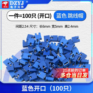 Dzyj jumper cap, long handle cap, pitch 2.54mm, color jumper cap, short circuit block, pin header connection block, blue opening (100 pieces)