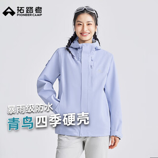 Pathfinder blue bird jacket single-push hard shell women's outdoor windproof and waterproof mountaineering suit couple style breathable jacket blue-single-push no liner l