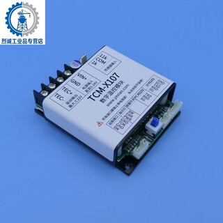 Tec thermostat semiconductor refrigeration chip temperature control module heating and cooling two-way constant temperature digital pid setting 7a current tcm-x107 (13% special ticket)