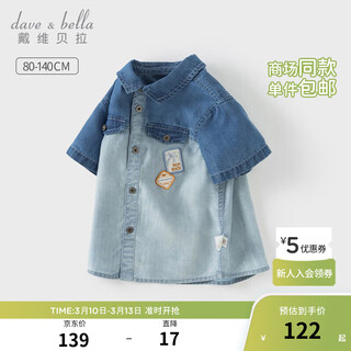 Dave&bella children's shirt summer new style boys' thin denim shirts children's short-sleeved tops boys' baby clothes denim blue ready stock 90 cm (recommended height 80-90cm)