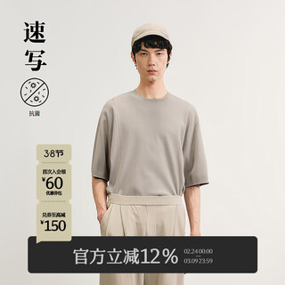 速写男装2025春新品纯色基础合体针织衫短袖圆领休闲简约9p2312380 047米灰 m