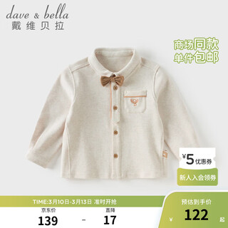 Dave&bella pure cotton boys' shirts, college style children's long-sleeved shirts, spring clothes, new children's tops, boys' baby clothes, light khaki, in stock, 100 cm (recommended height 90-100cm)