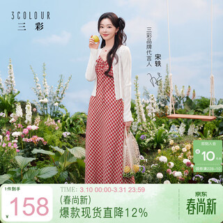Sancai song yi's same style cream sweater 2026 summer new texture long-sleeved cardigan light and short m