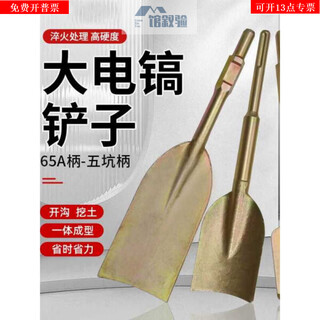 Rsrddy electric shovel, electric shovel, large electric pick 65a, tree lifting shovel, oil pick, tree digging shovel 95 electric pick, soil digging, extended trenching, five pits, one-piece gold steel flat shovel 430*100