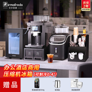 Irmafreda alfield freshly ground and grinded italian fully automatic coffee machine with milk foam for office commercial american home use + upgraded forced cooling refrigerator + ice machine + cup holder