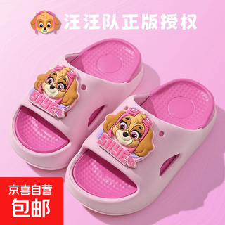 Children's slippers for girls, summer indoor home, cute small and medium-sized children, baby wear slippers for women, paw patrol 4586 pink every day 18, inner length 18.0cm, size 180 suitable for feet 17cm long