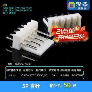 Zejie kf2510 straight pin bent needle rubber shell 2.54mm plug socket 2/3/4/5/6/7/8/9/10p connector 5p straight pin (50 pieces)