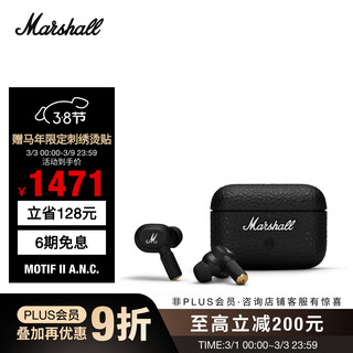 Marshall motif ii anc headphones true wireless active noise cancellation waterproof long battery life outdoor gift wireless bluetooth headset black