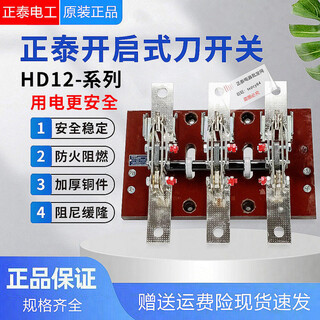 Chint three-pole knife switch hd12-600/31 glass plate 3p 600a photovoltaic knife switch hd12-600_31_glass plate