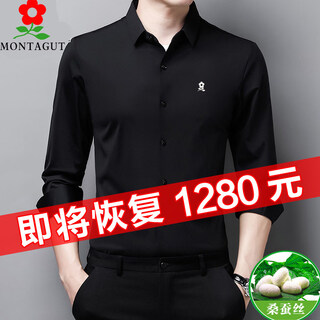 Montagut discount store mulberry silk no-iron men's shirt black s 165/80a