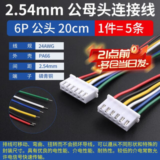 Zejie terminal wire