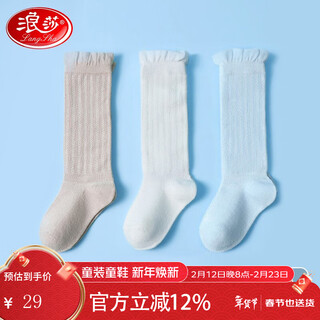 Langsha baby socks children's summer thin stockings newborn 0-1 year old mesh newborn baby anti-mosquito socks
