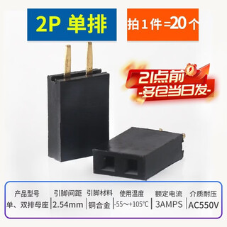 Zejie single row female socket 2.54mm pin header socket double row female 1*2p3p4p5p6p7p8p9p10p16p20p40p 2p single row (20 pieces)