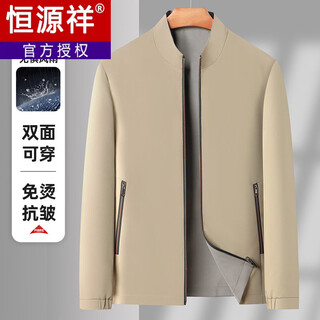 Hengyuanxiang men's reversible jacket men's spring and autumn stand collar jacket men's dad spring and autumn business casual jacket 6667-khaki reversible/m 90-110jin jin is equal to 0.5 kg