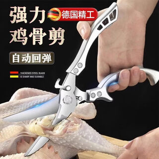 Satellite tv kitchen powerful stainless steel chicken bone scissors 1 pair boxed