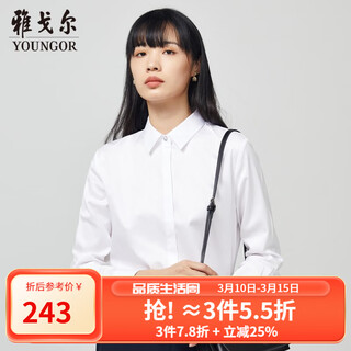 Youngor long-sleeved shirt for women plain dp no-iron shirt pure cotton fabric comfortable anti-wrinkle flat and easy to care for vldp10171bfw white 37