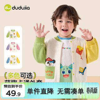 Dudujia children's dopamine jacket spring children's clothing cartoon cardigan boys tops girls cute spring clothing trendy green 100
