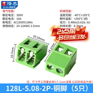 5.0/5.08mm terminal block kf128-2/3/4/5/6/8/10/11-12p screw type l/v terminal block 128l-5.08-2p-copper feet (5 pieces) no specifications