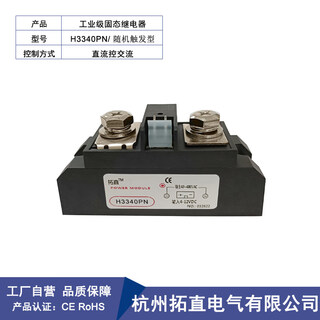 H3150ze h3200pe solid state relay h375zf seamanton type h3300zd pd h3340zn p h3340pn random type