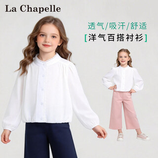 La chapelle children's clothing girls' shirt spring 2026 new style french sweet white shirt children's lace top white 130 recommended height 121-130cm
