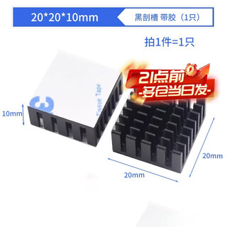 Zejie routing cpu radiator memory graphics card electronic cooling block 5*6*10*20*22*25*28*40 aluminum heat sink 20*20*10 black slot with glue (1 piece)