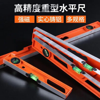 Solid cast aluminum level aluminum alloy high-precision multi-function balance ruler anti-fall with strong magnetic small ruler leveling ruler strong magnetic level 800mm
