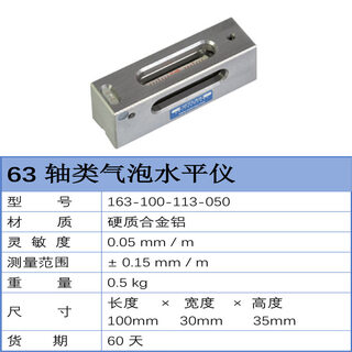 Midelle swiss wyler scale machine tool cnc level 63 series shaft bubble level 63 shaft level 60 days for ordering