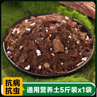 Flower soil, live soil, formula type peat soil, universal nutrient soil, gardening nutrition soil, flower seeds, vegetable soil acid, 1.0 perlite version, one bag of soil (5jin jin is equal to 0.5 kg, about 12 liters)