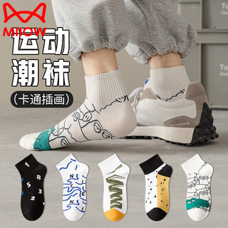 Miiow socks for boys, junior high school students, xinjiang cotton deodorant sports socks, basketball summer big children's mid-calf socks trend sw0489 (anxiety) one size fits all (39-42.5) 5 pairs (designed for teenagers)