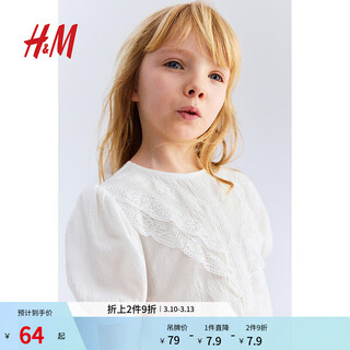 H&m children's clothing children's girls' shirt spring texture strap lace puff short-sleeved top 1286188 white 110 110/56