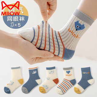 Miiow children's socks spring and summer thin mesh socks for boys and girls baby socks students mid-calf socks summer breathable cotton socks n-203-little fox (package) 5 pairs 1-3 years old suitable for shoe sizes 18-23 (11-14 cm)