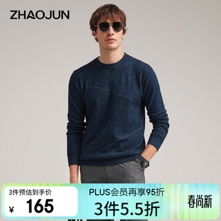 Zhaojun 2024 autumn and winter contrast color striped men's wool sweater round neck solid color loose knitted sweater dark blue xl