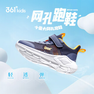 361 children's sports shoes running shoes 2026 summer summer boys and girls 3-12 years old lightweight large mesh running shoes blue 30