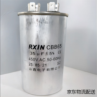 Rxin rongxin cbb65 type 450vac air conditioning electrical appliance capacitor freezer capacitor aluminum shell explosion-proof capacitor metallized polypropylene film capacitor 35uf