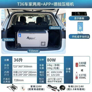 Ice tiger car refrigerator car home dual use compressor refrigeration truck 12v24v220v portable freezer refrigerator freezer t36 liter dual use + dual dual control + detech compressor