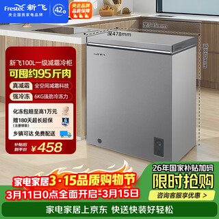 Xinfei 100l single temperature household freezer full space frost reduction first-level refrigeration and freezing dual-purpose horizontal energy-saving freezer wide variable temperature refrigerator bc/bd-100kat/l national subsidy