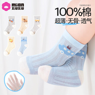 Cotton baby socks spring and summer thin mid-calf socks 100% cotton baby newborn boneless breathable 10a mesh socks 5 pairs zc105-air travel children's socks-5 pack 100% cotton 10a antibacterial and deodorizing 3-5 years old - foot length 14-16cm shoe size 20-24
