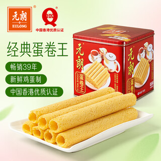Yuen long egg rolls biscuits gift box cookies snacks snacks pastries shenzhen guangzhou specialty guangdong time-honored brand 908g