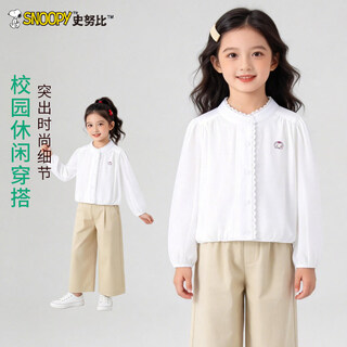 史努比童装女童衬衫2026春秋新款洋气女孩长袖上衣儿童春装百搭白衬衣 白色 160 建议身高151-160cm