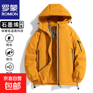 Romon cotton coat for men in autumn and winter new thick warm hooded casual cold-resistant jacket cotton jacket coat for young and middle-aged men sunflower 3xl (recommended 180-200jin jin equals 0.5 kg)
