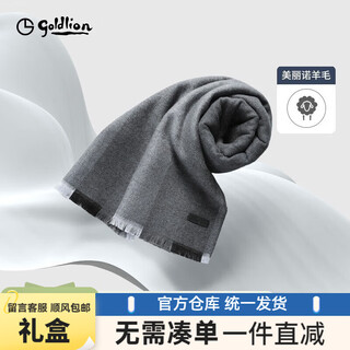 Goldlion wool-containing scarf for men and women, winter warm and comfortable plaid high-end birthday scarf gray