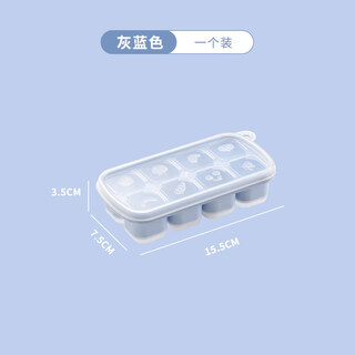 Gefuya ice cube mold silicone household homemade ice cream refrigerator ice cube box ice cube artifact food grade food grade ice tray gray blue single pack