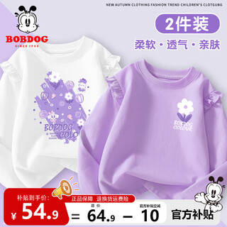 Babudou girls long-sleeved t-shirt spring and summer pure cotton skin-friendly baby fashionable ruffled children's clothing bottoming shirt top white/babu baihuakai+purple/babu little white flower x 150