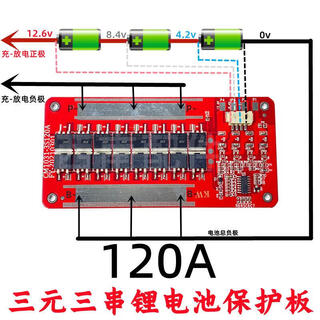 12v lithium battery protection board three-three string polymer 18650 four-string iron lithium same port 60a100a120a 3.7v three-three string 120a
