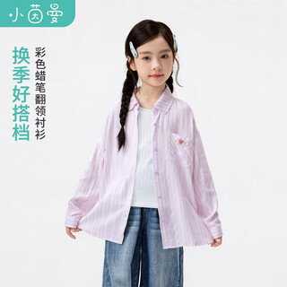 Xiaoyinman children's clothing girls light breathable shirt lace label 26 spring medium and large children's lapel casual top