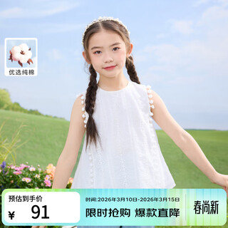 Inman girls' sleeveless shirt pure cotton breathable summer children's fur ball decorated casual half-sleeved shirt off-white 160