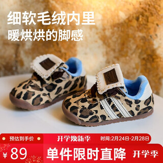 Topstar children's cotton shoes boys and girls casual shoes autumn and winter soft sole cotton boots velcro winter shoes leopard print 25