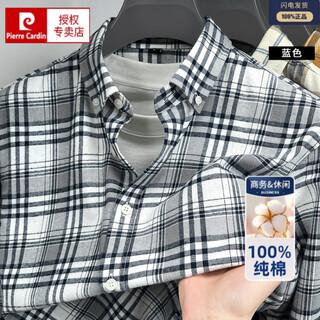 Pierre cardin 100% cotton plaid long-sleeved shirt men's spring brushed shirt men's fashion casual no-iron inch shirt blue 100% cotton l