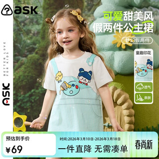 Ask junior children's skirt 26 summer thin breathable t-shirt skirt girls fake two-piece children's dress blue 100